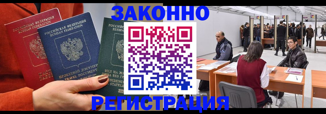 прописка для работы в Суздали