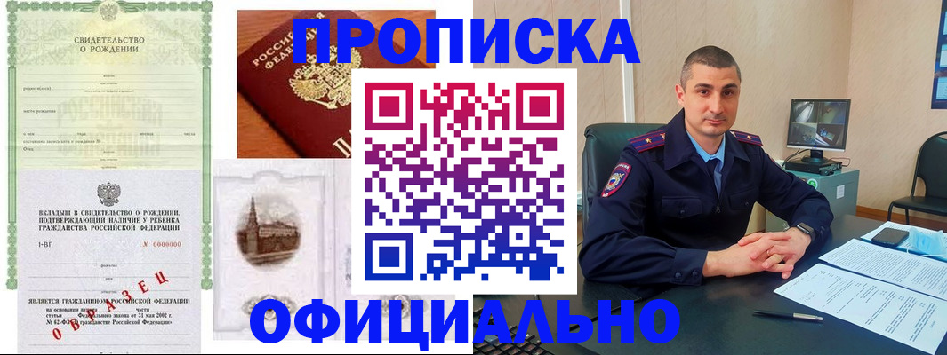 прописка иностранных граждан в Суздали