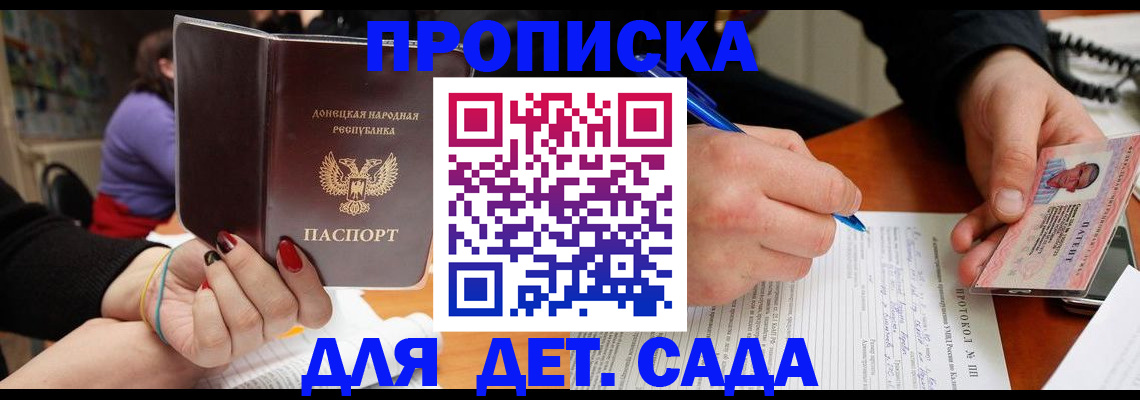 прописка от собственника в Суздали