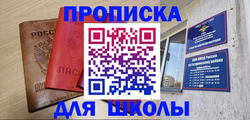 временная регистрация гарантия в Суздали