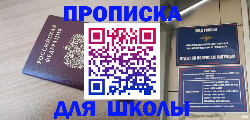 временная регистрация законно в Суздали