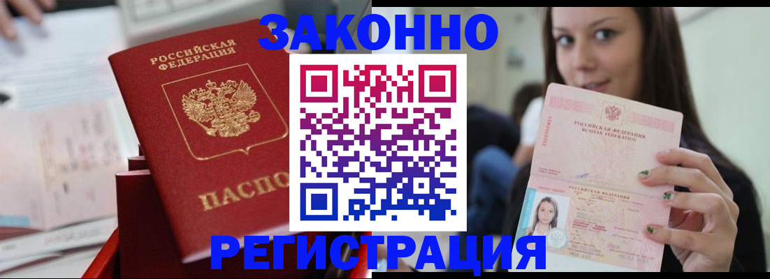 прописка иностранных граждан в Суздали