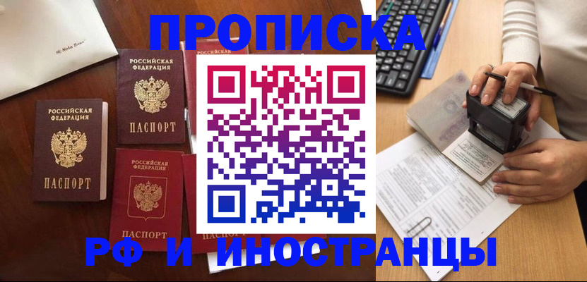 временная регистрация купить в Суздали