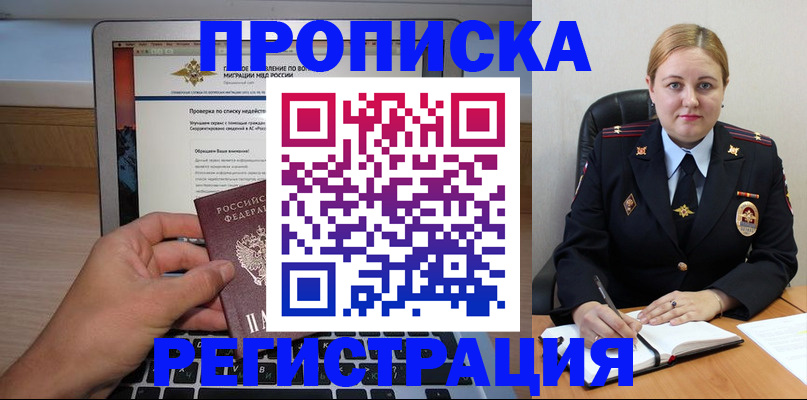 прописка ребенка в Суздали