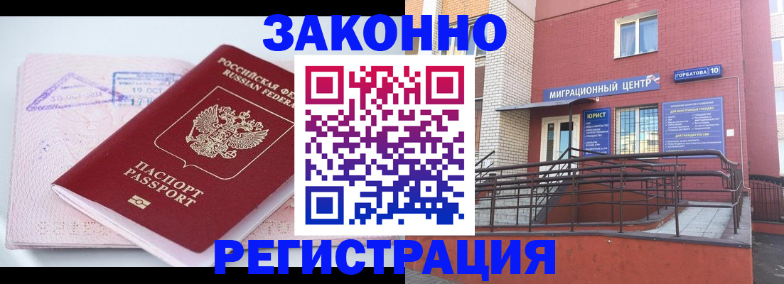 прописка гарантия в Суздали