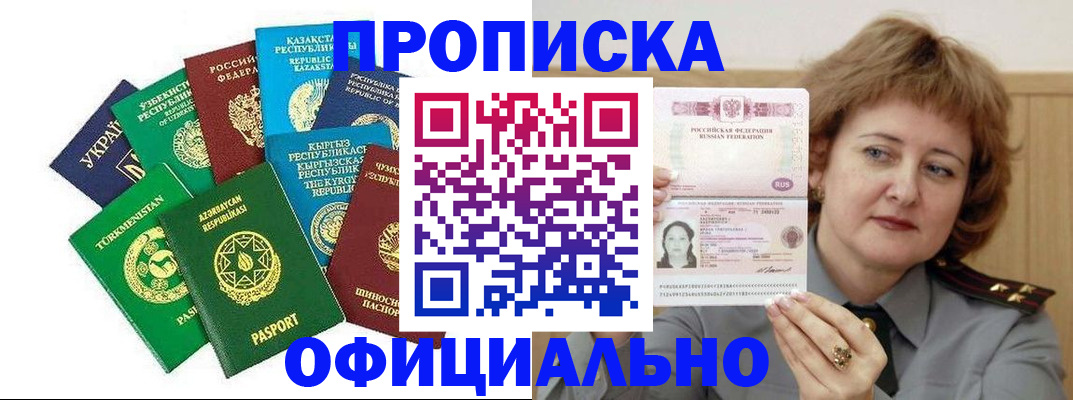 временная регистрация недорого в Суздали